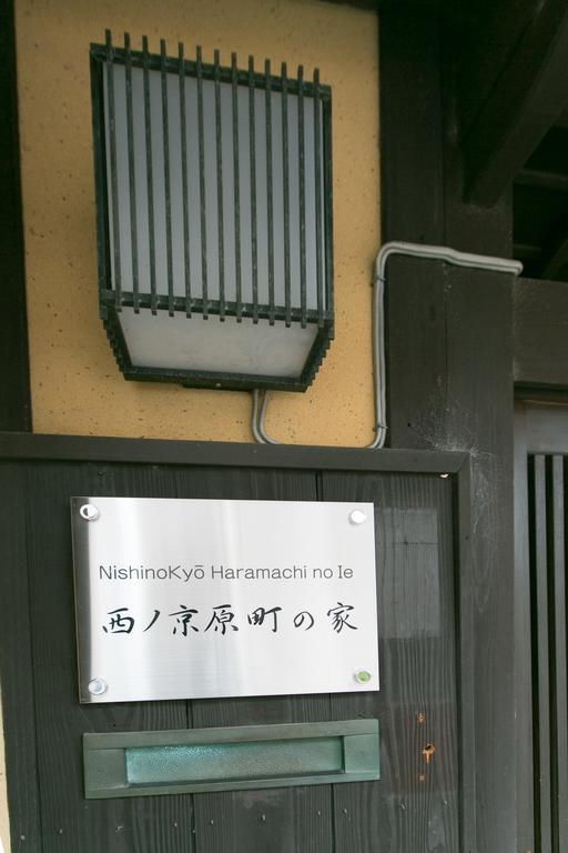 Nishino Kyouharamachi No Ie Kyoto Eksteriør bilde